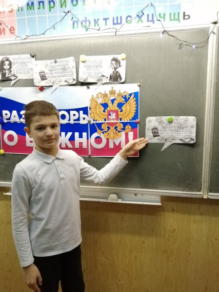 Разговоры о важном.
