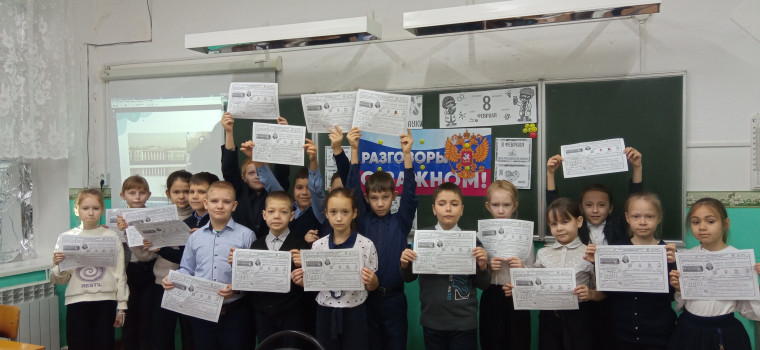 «День российской науки».