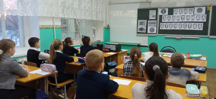 "День защитника Отечества".