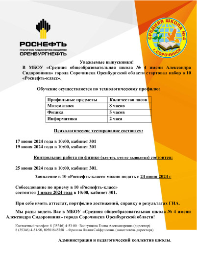 Объявление.