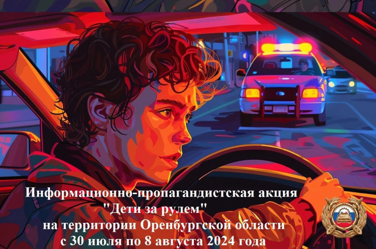 Дети за рулем.