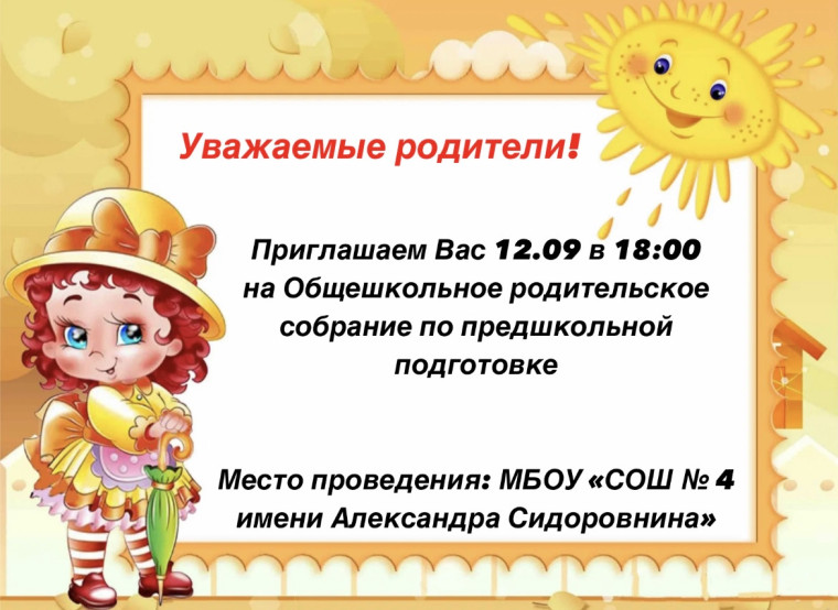 Предшкольная подготовка.