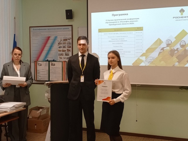 Научно-практическая конференция.